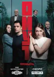 Омут